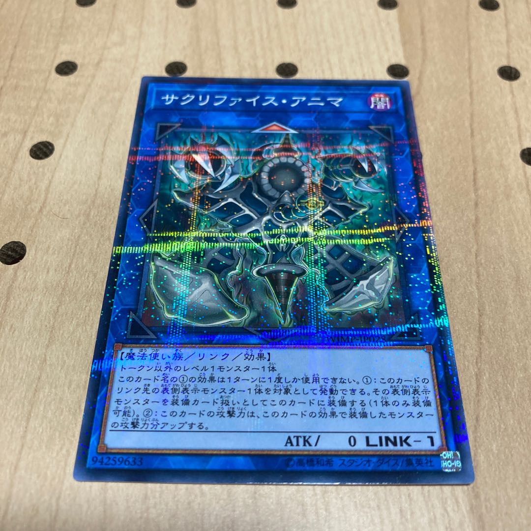 サクリファイス・アニマ パラレル ノーマル