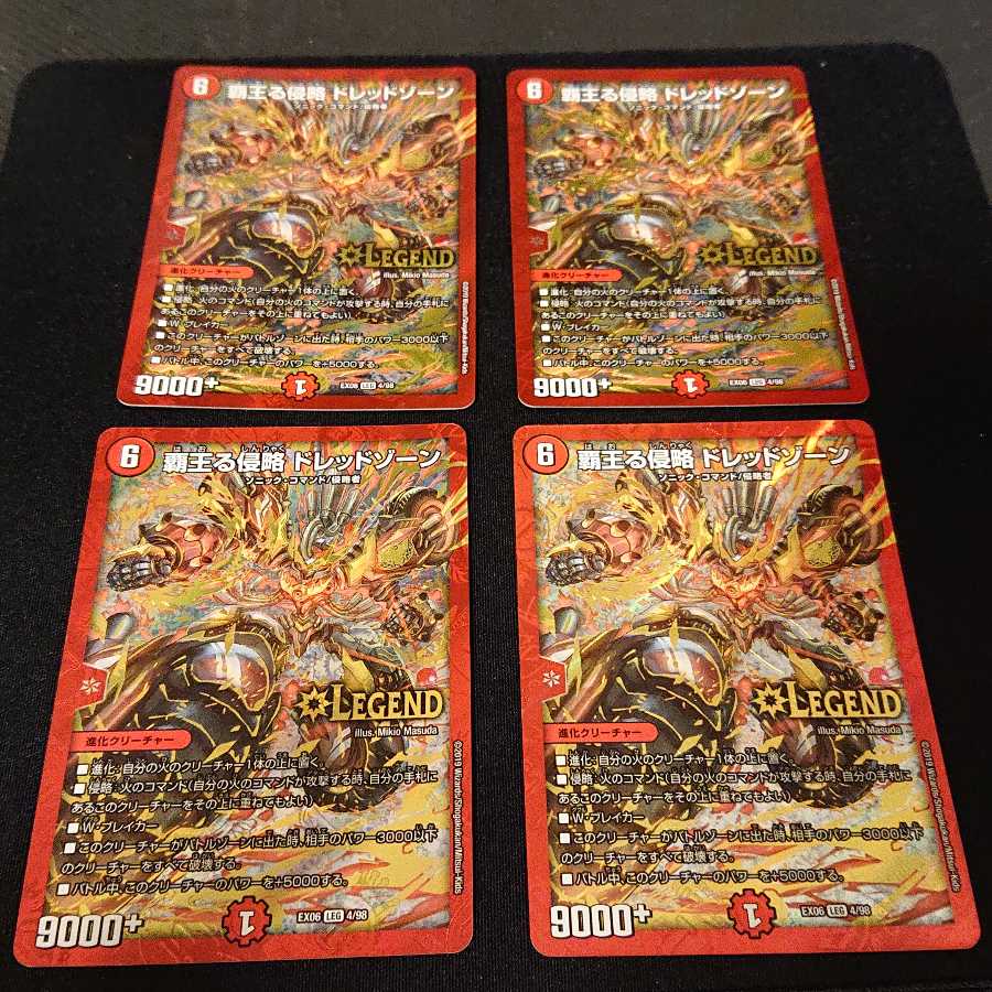 覇王る侵略 ドレッドゾーン LEG 4/98 [103]