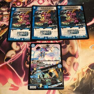 龍脈術 水霊の計(Dramatic Card) U-foil