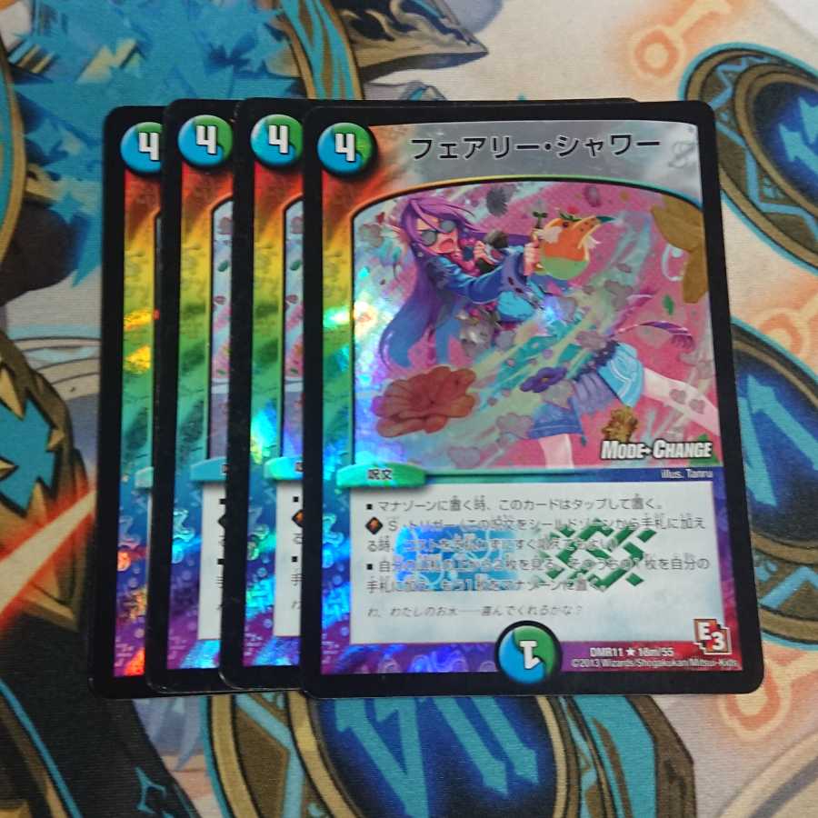 フェアリー・シャワー(MODE CHANGE)