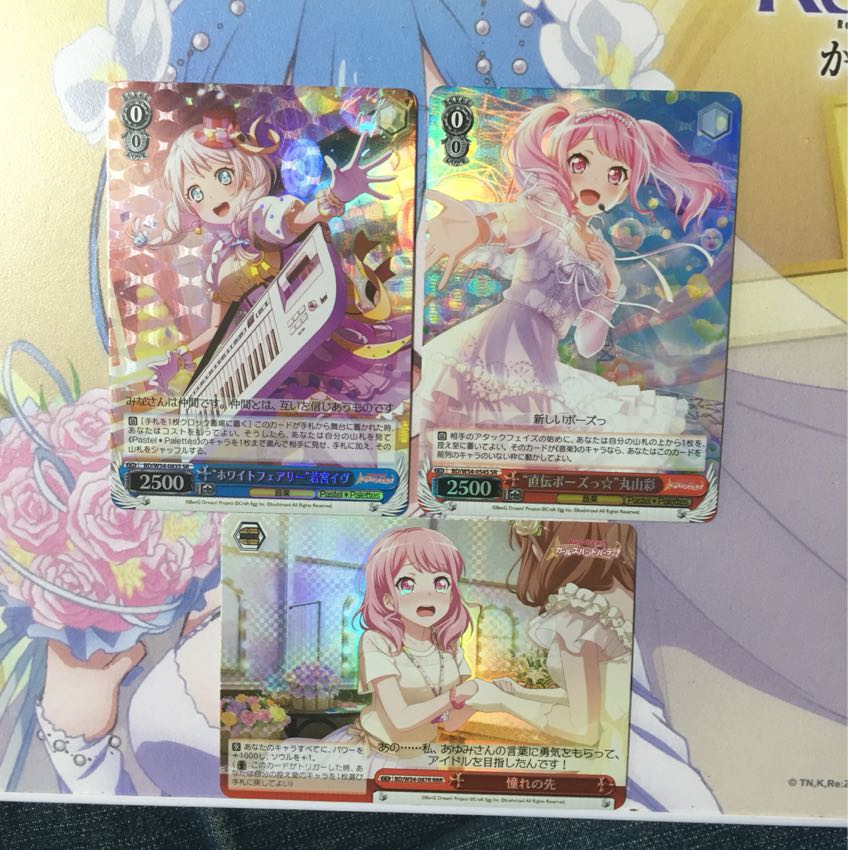 ヴァイス バンドリRR以上9枚