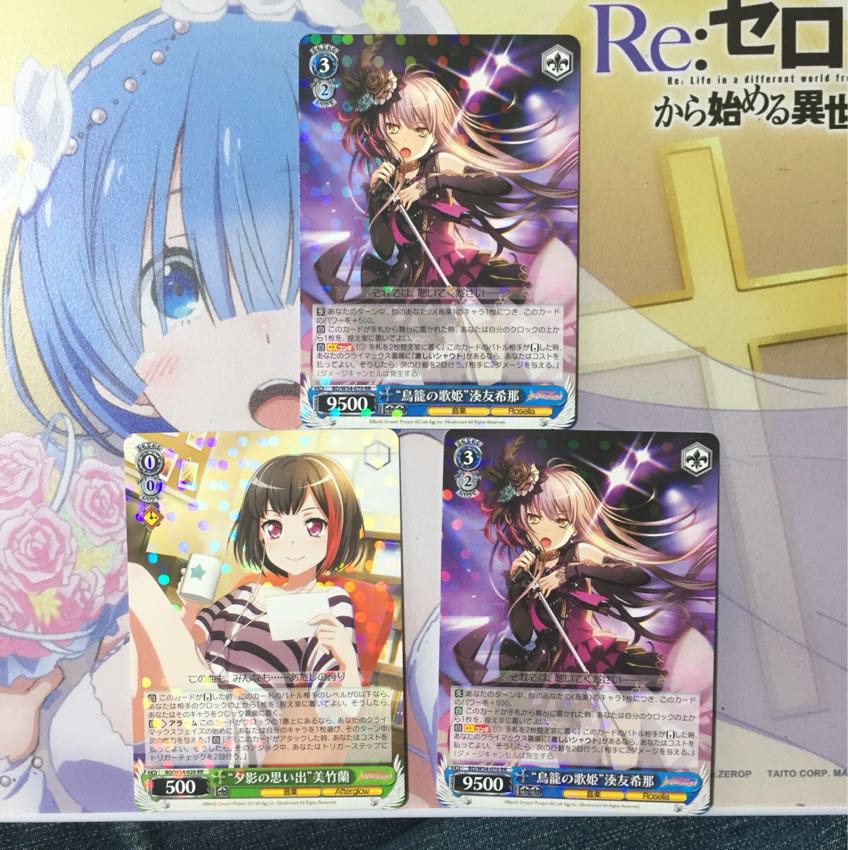 ヴァイス バンドリRR以上9枚