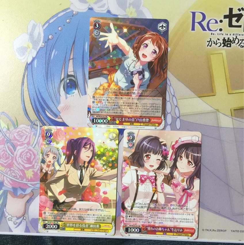 ヴァイス バンドリRR以上9枚