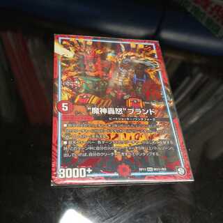 魔神轟怒ブランド