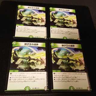 獅子王の遺跡 U 23/42  [108]