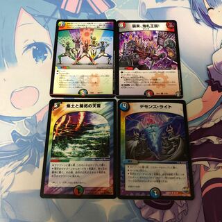 襲来、鬼札王国!