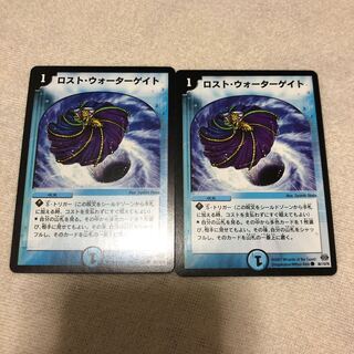 ロスト・ウォーターゲイト