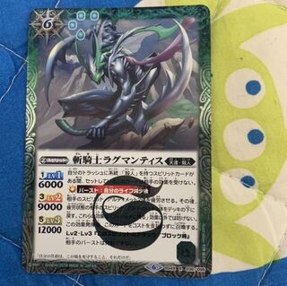 斬騎士ラグマンティス