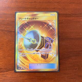 グレートキャッチャー UR