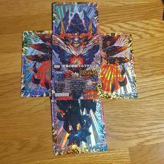 終焉の禁断 ドルマゲドンX