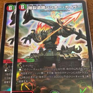 爆裂遺跡 シシオーカイザー