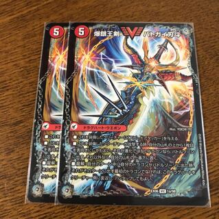 爆銀王剣 バトガイ刃斗