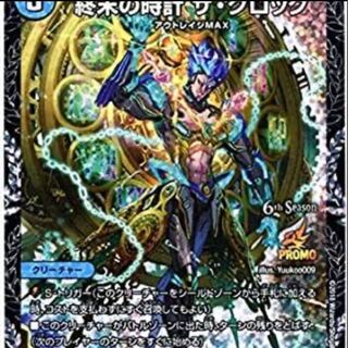 csクロック4枚募集