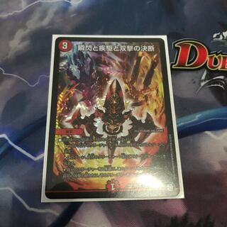 瞬閃と疾駆と双撃の決断 パーフェクト・ファイア