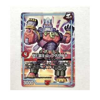 Mt.富士山ックスMAX