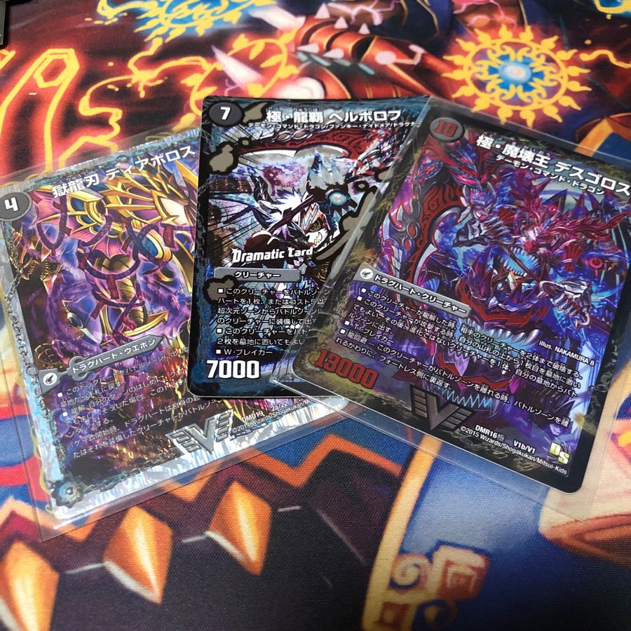 ヘルボロフ デスゴロス セット