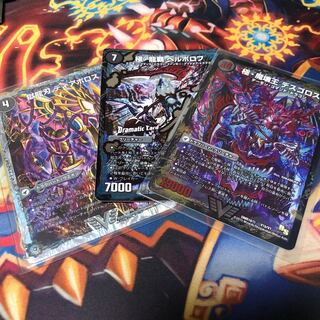 ヘルボロフ デスゴロス セット