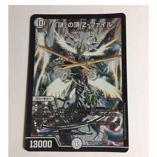 「謎」の頂　Ｚ－ファイル