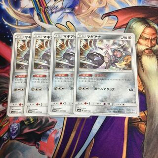 マギアナ 4枚セット ポケカ きせかえ