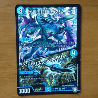 ゼノシャーク/クリスタル・メモリー 1枚