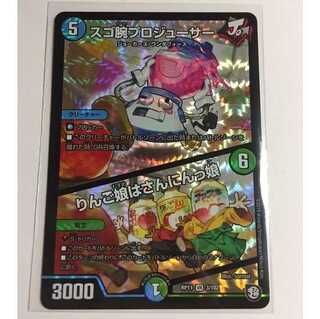 スゴ腕プロジューサー/りんご娘はさんにんっ娘