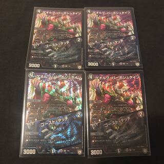 ゲオルグバーボシュタイン 4枚セット ゲオルグ・バーボシュタイン