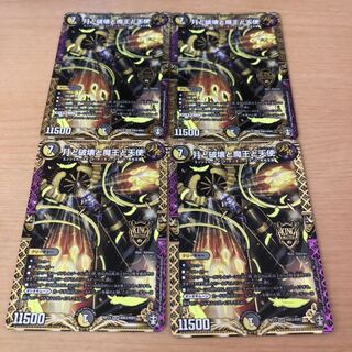 月と破壊と魔王と天使