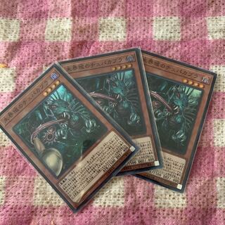 くにはる様専用　未界域のチュパカブラ　3枚セット