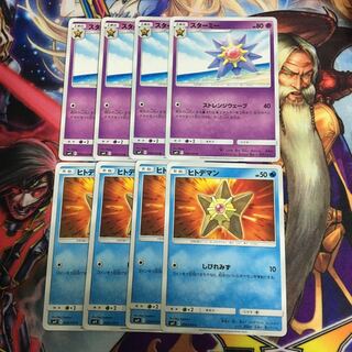 スターミー ヒトデマン 4枚セット ポケカ ストレンジウェーブ
