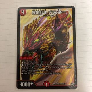 暴走獣斗 ブランキー