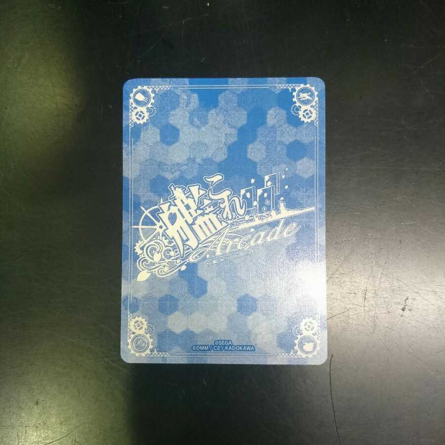 Ship Arcade Akashi, Operation No. 11 (1)