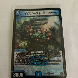 イグゾーストⅡフォー 1枚