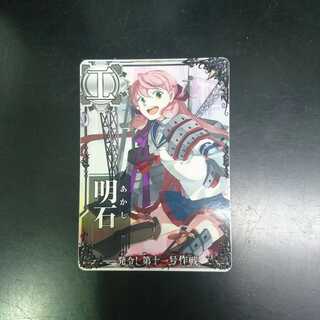 Ship Arcade Akashi No.11 Operation ②