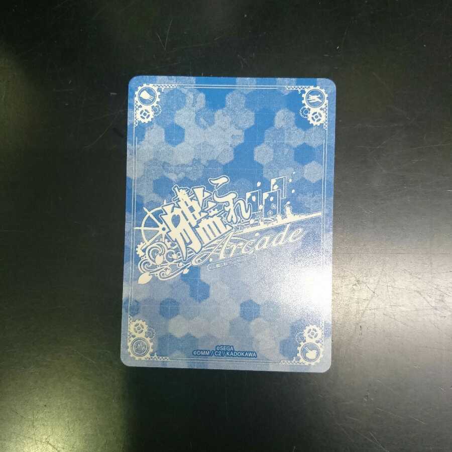 Ship Arcade Akashi No.11 Operation ②