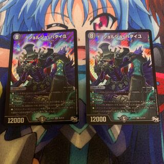 ジョルジュ・バタイユ　2枚セット