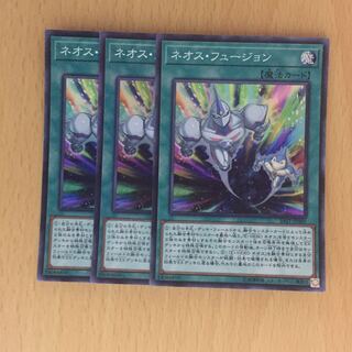 ネオス・フュージョン SR