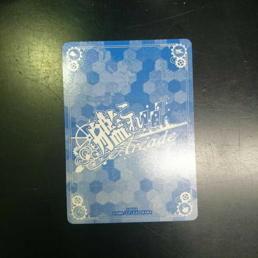 Ship Arcade Akashi, Operation No. 11 ③.