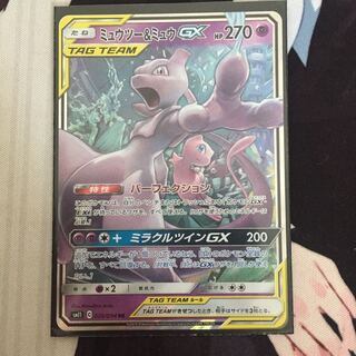 ミュウツー&ミュウGX RR 1枚 1枚