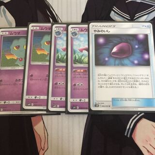 ムウマージ やみのいし