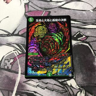 パーフェクトネイチャー シク