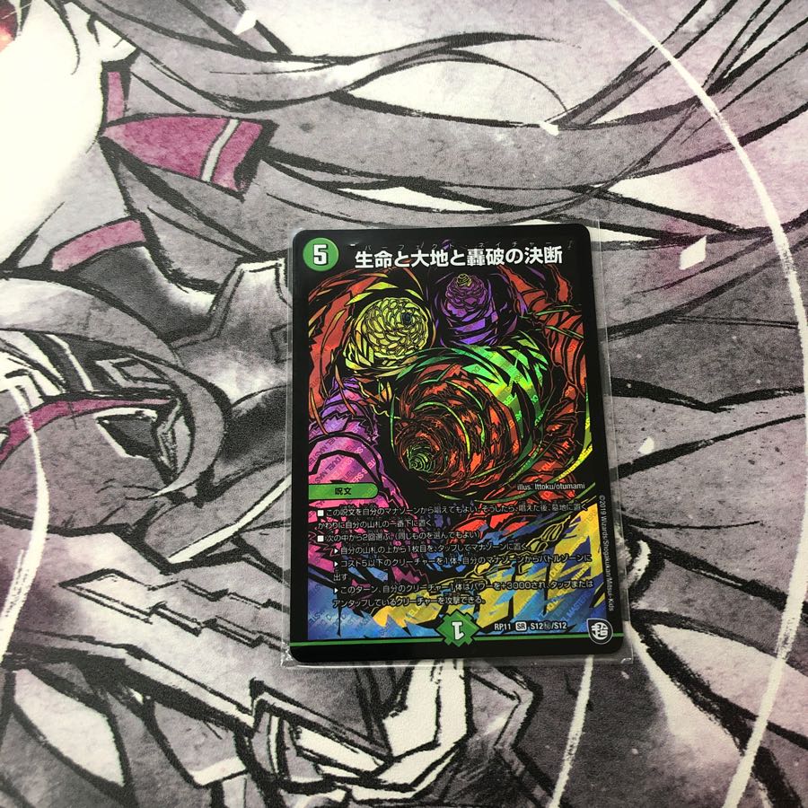 パーフェクトネイチャー シク