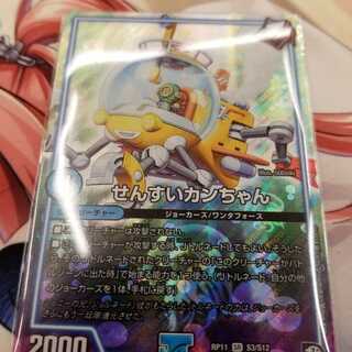 せんすいカンちゃん