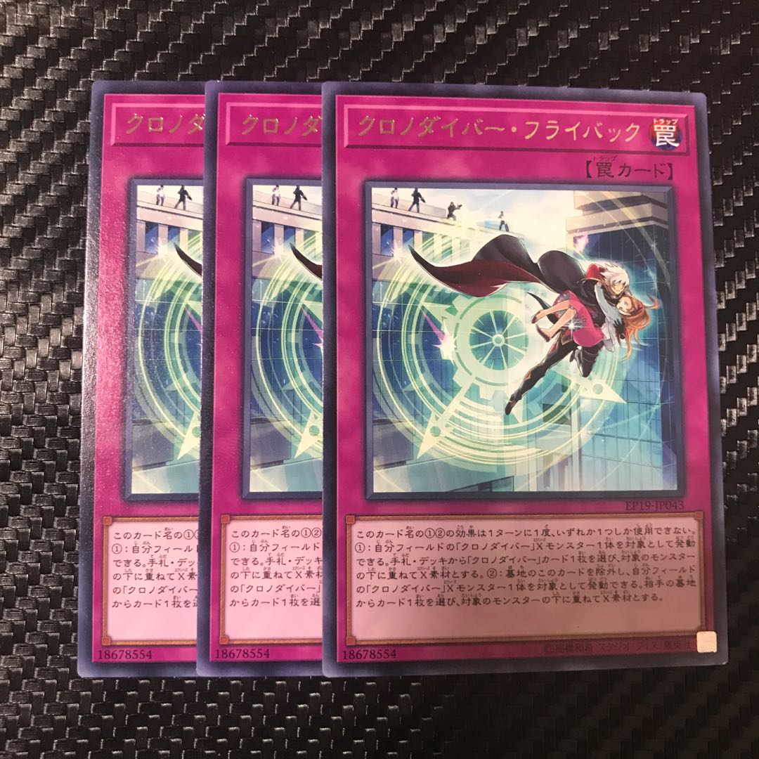 クロノダイバー・フライバック レア