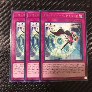 クロノダイバー・フライバック レア