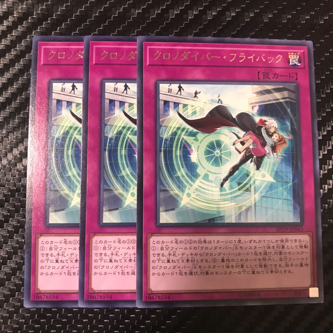 クロノダイバー・フライバック レア