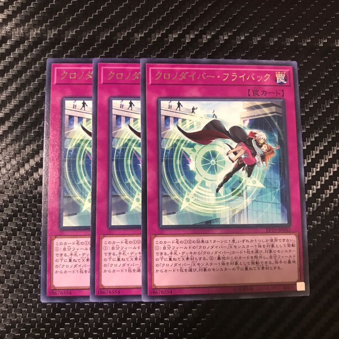 クロノダイバー・フライバック レア