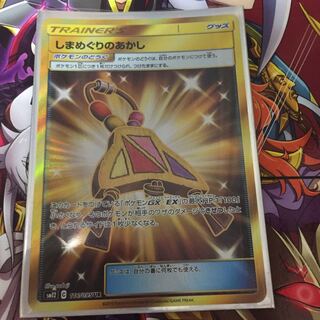 しまめぐりのあかし UR