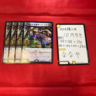 ねじれる者ボーン・スライム