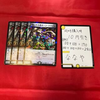 ねじれる者ボーン・スライム