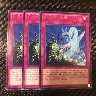 幻煌龍の戦渦 レア